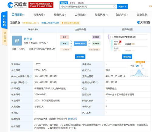 森馬服飾陷“少林侵權(quán)”風(fēng)波，傳統(tǒng)IP授權(quán)邊界何在？